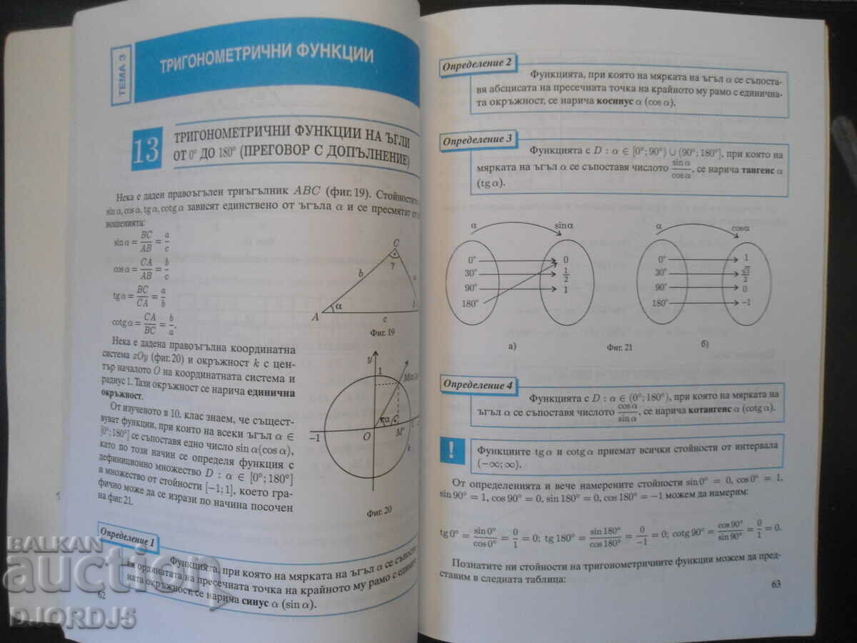 MATEMATICA pentru clasa a 11-a, Pregatire obligatorie - 5