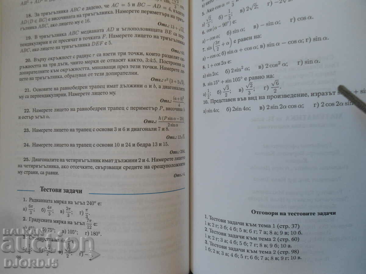 MATEMATICA pentru clasa a 11-a, Pregatire obligatorie - 6