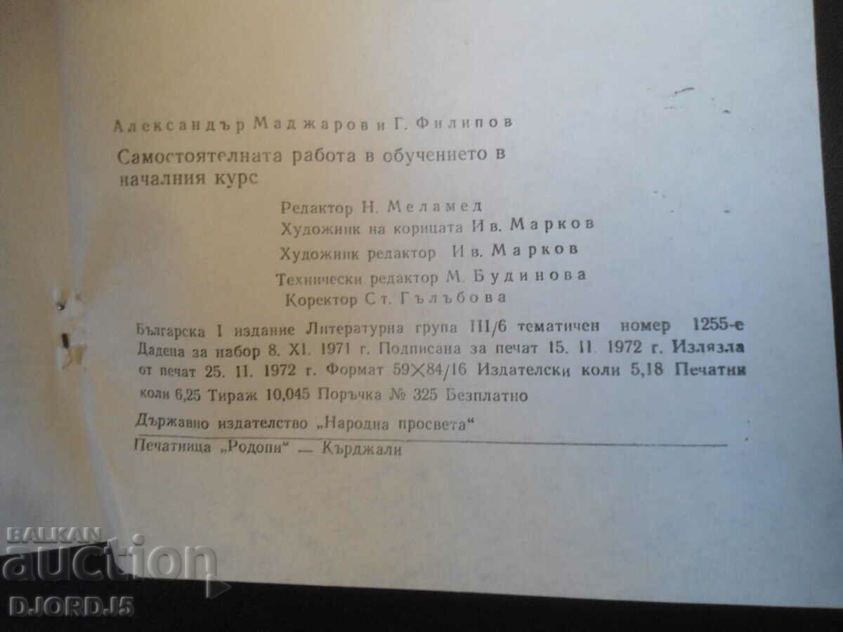Delivery of Independent work in learning in the INITIAL COURSE Delivery of Independent work in learning in the INITIAL COURSE