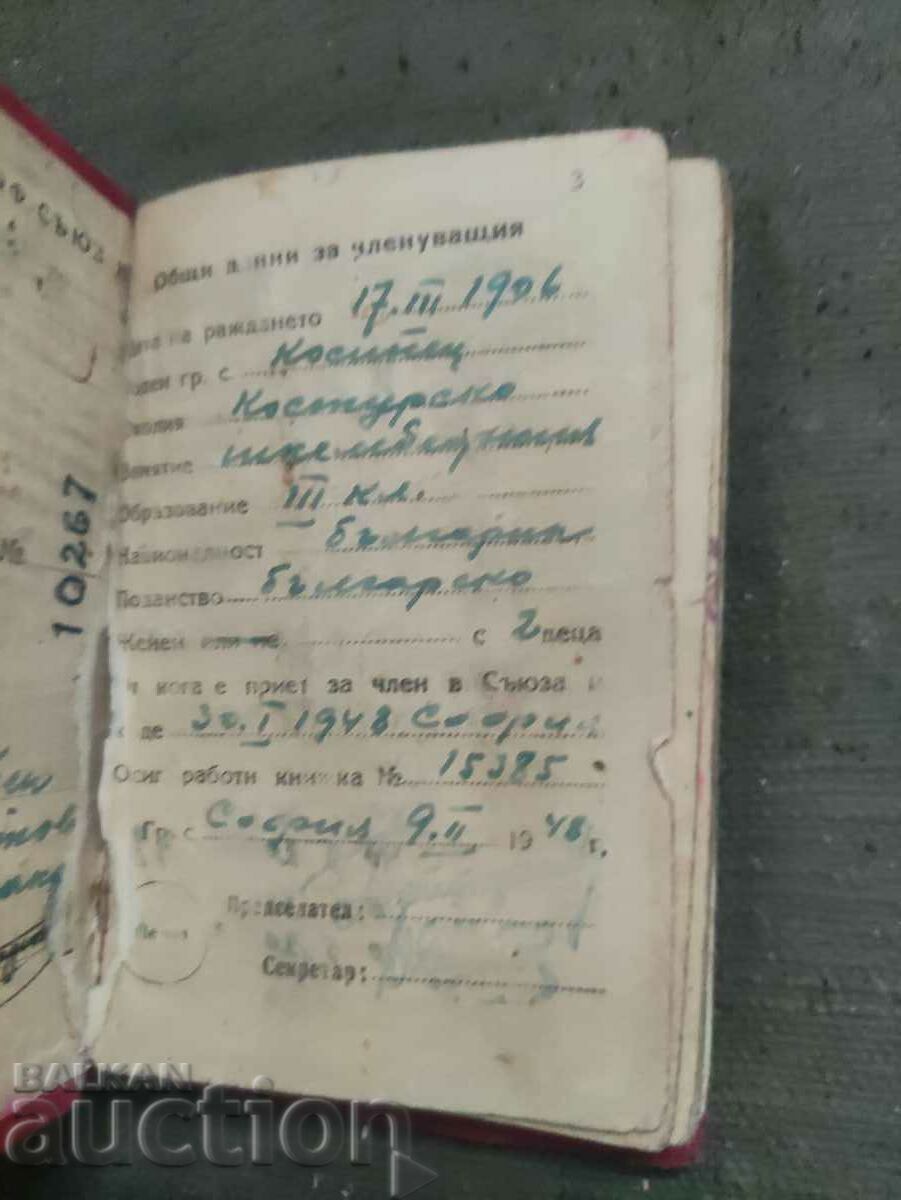 gizzard - Map of ORPS - Kosinets Ιεροπηγή with price 300.00 BGN | € 153.39 gizzard - Map of ORPS - Kosinets Ιεροπηγή with price 300.00 BGN | € 153.39