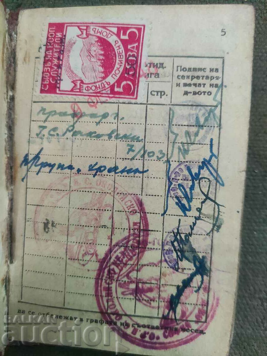 Auction gizzard - Map of ORPS - Kosinets Ιεροπηγή Auction gizzard - Map of ORPS - Kosinets Ιεροπηγή