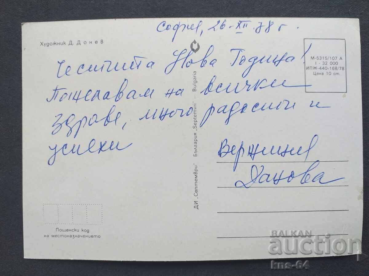 The Three Stooges με τιμή 0.90 BGN | € 0.46 The Three Stooges με τιμή 0.90 BGN | € 0.46