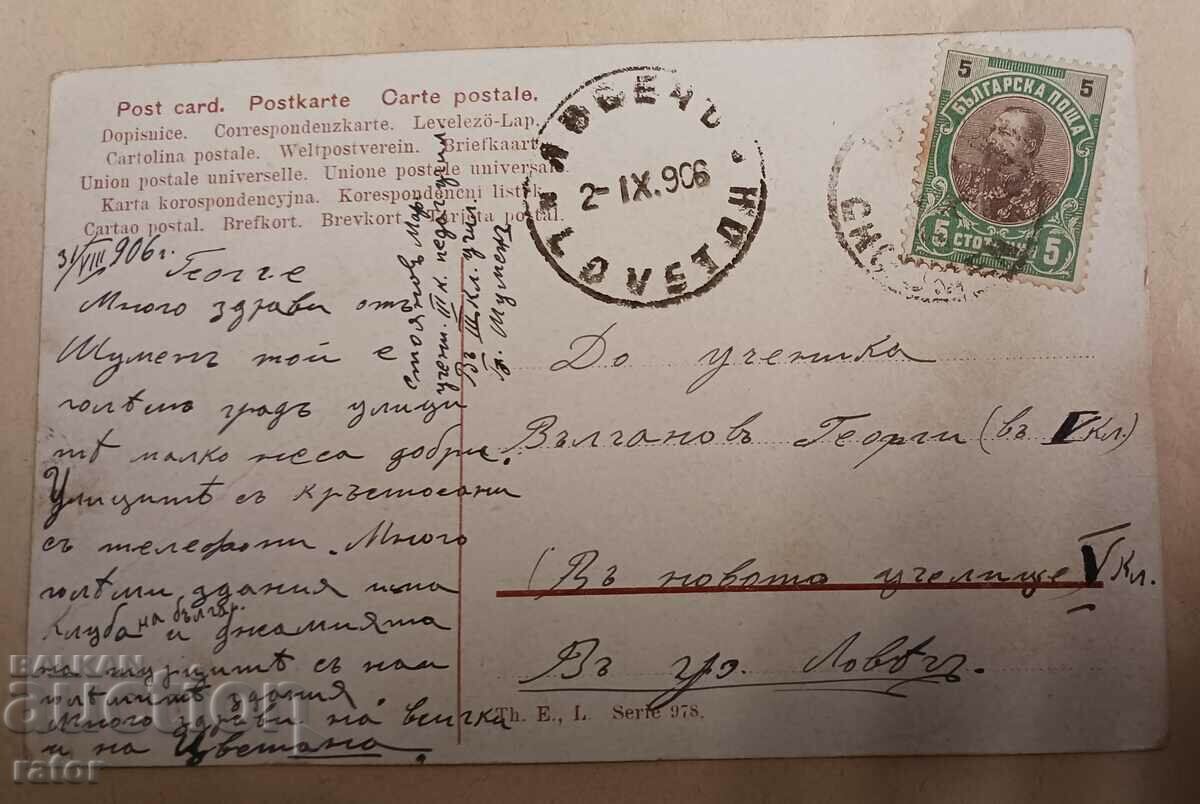 Auction Old color card 1906 - hunting, hunters, dogs, hollow Auction Old color card 1906 - hunting, hunters, dogs, hollow