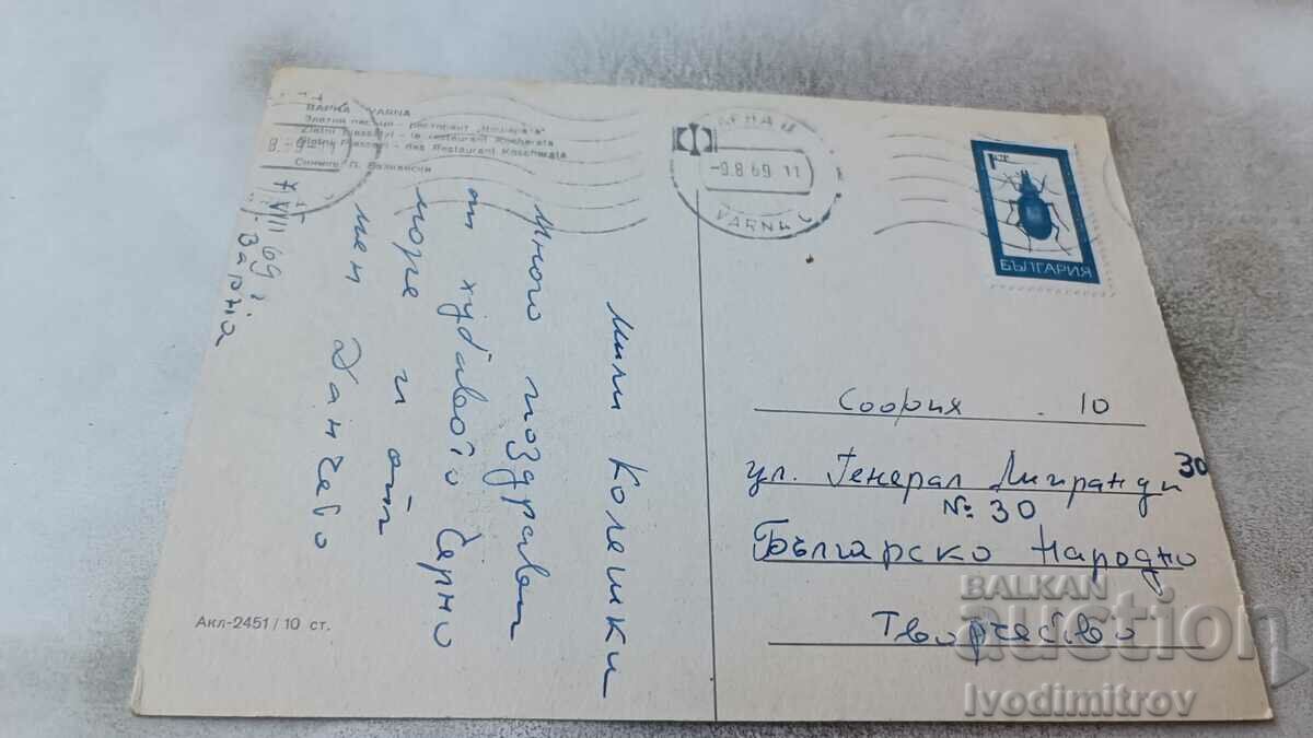 Postcard Golden Sands Restaurant Kosharata 1969 with price 0.75 BGN | € 0.38 Postcard Golden Sands Restaurant Kosharata 1969 with price 0.75 BGN | € 0.38