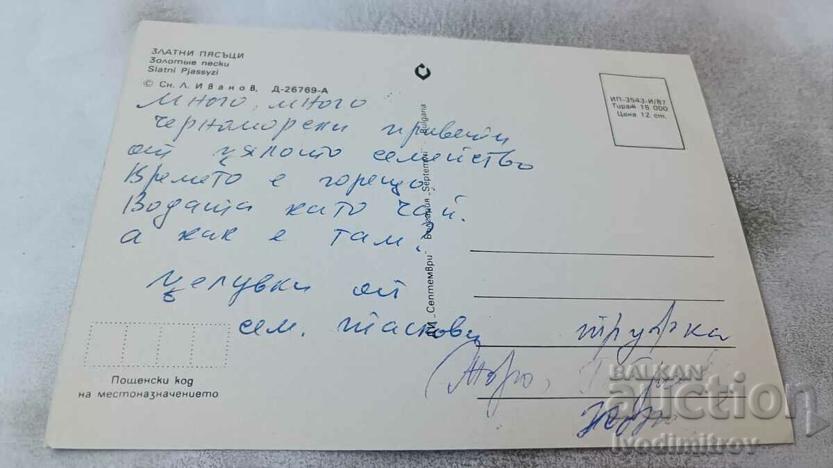 Postcard Golden Sands 1987 with price 0.75 BGN | € 0.38