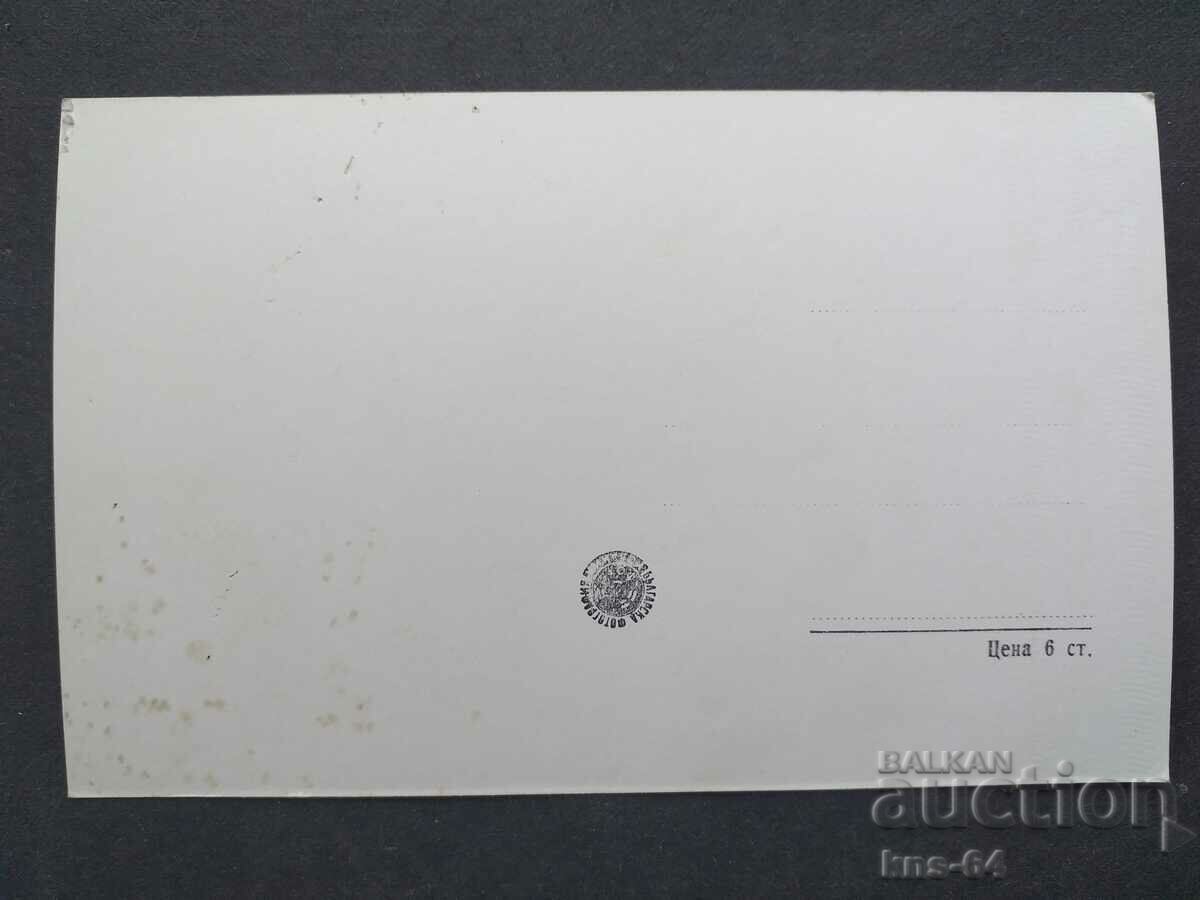 Maria Rusalieva with price 1.20 BGN | € 0.61 Maria Rusalieva with price 1.20 BGN | € 0.61