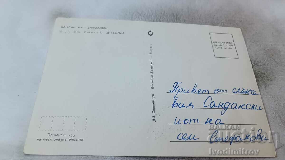 Καρτ ποστάλ Σαντάνσκι 1987 με τιμή 0.75 BGN | € 0.38 Καρτ ποστάλ Σαντάνσκι 1987 με τιμή 0.75 BGN | € 0.38