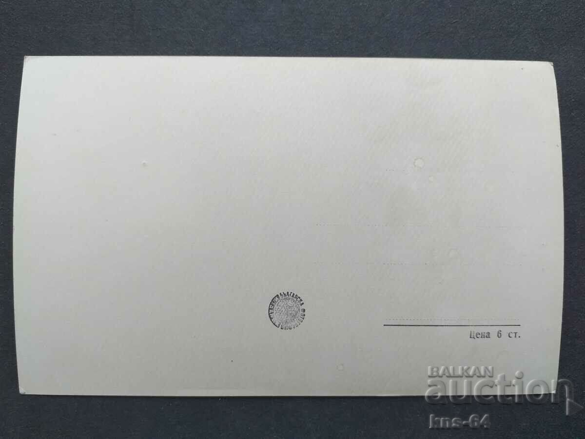 Μίροσλαβ Μίντοφ με τιμή 1.20 BGN | € 0.61 Μίροσλαβ Μίντοφ με τιμή 1.20 BGN | € 0.61