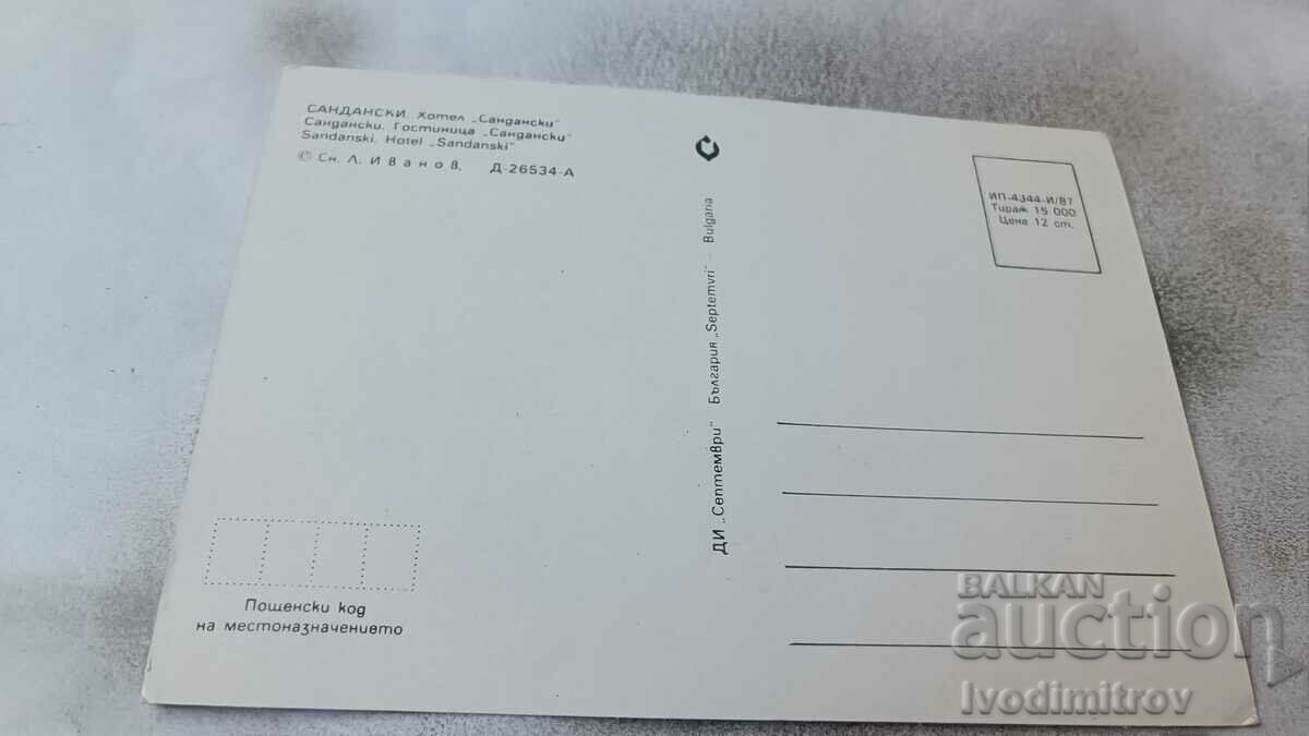 Carte poștală Sandanski Hotel Sandanski 1987 cu preț 0.75 BGN | € 0.38