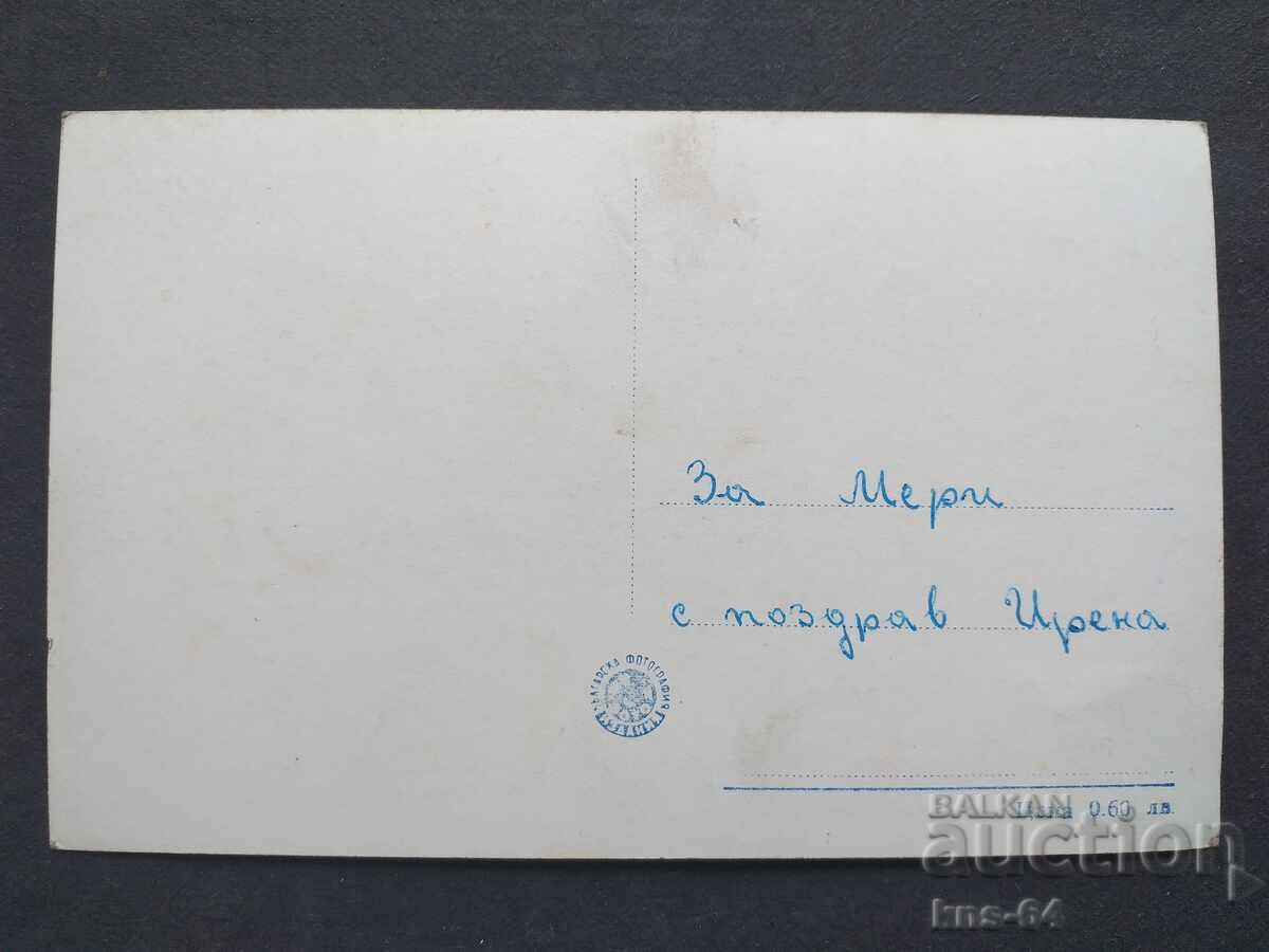 Νικόλα Κοφαρτζίεφ με τιμή 1.20 BGN | € 0.61