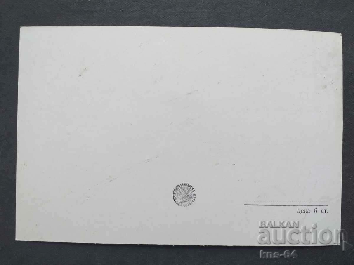 Ζένι Μποζίνοβα με τιμή 1.20 BGN | € 0.61 Ζένι Μποζίνοβα με τιμή 1.20 BGN | € 0.61