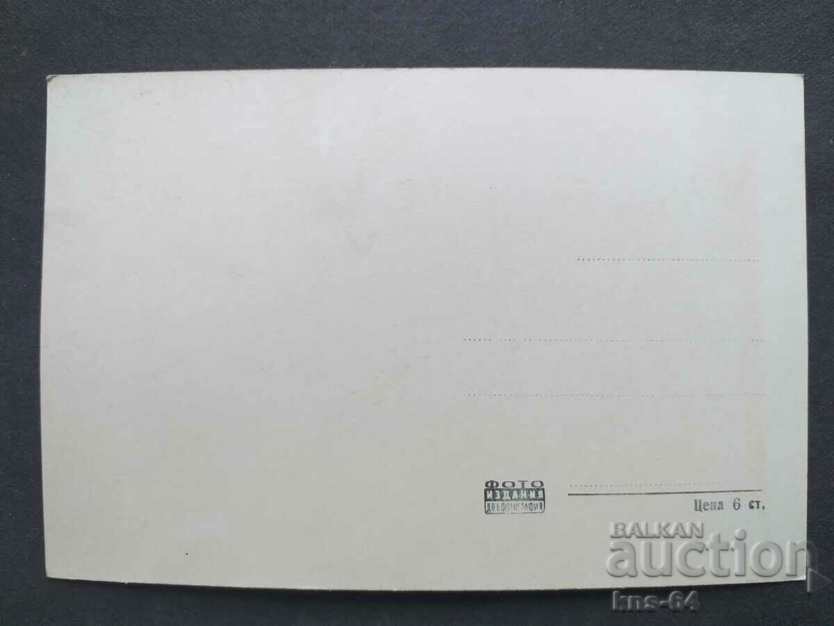 Cornelia Bojanova Georgi Naumov με τιμή 1.20 BGN | € 0.61