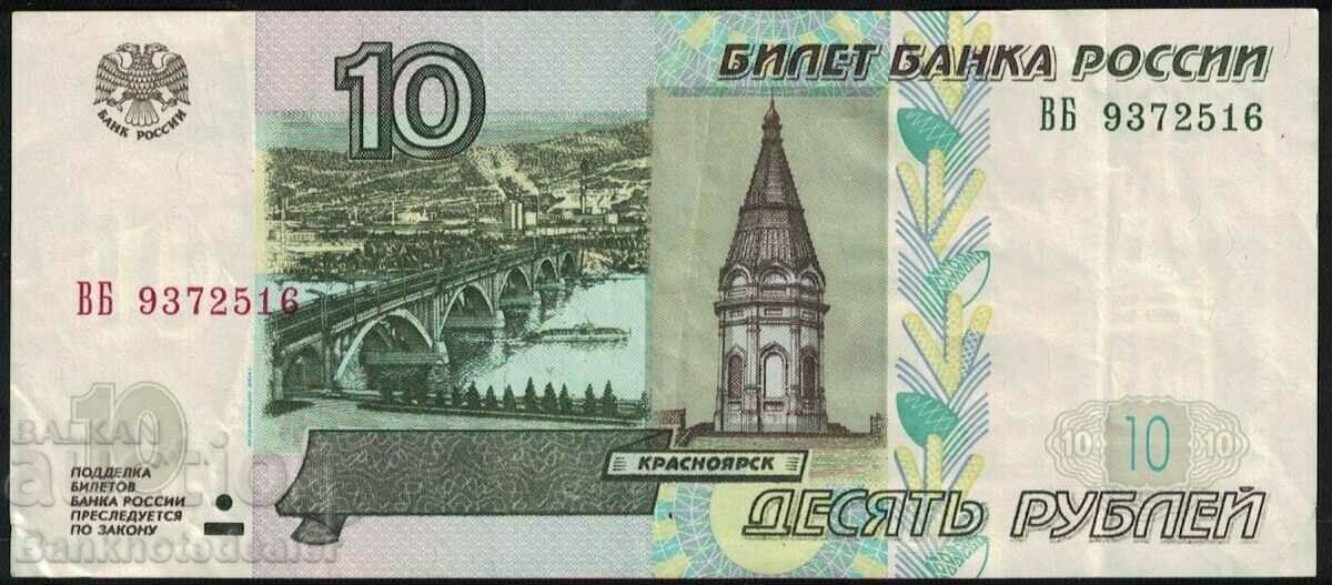 Rusia 10 ruble 1997-2004 Pick 268c Ref 2516