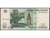 Russia 10 Rubles 1997-2004 Pick 268c Ref 2516