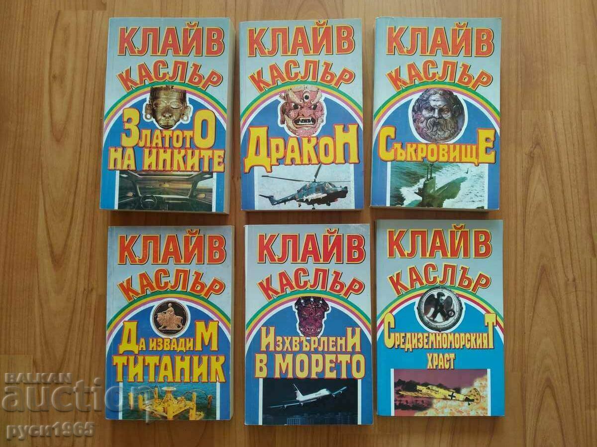 Книги от КЛАЙВ КАСЛЪР