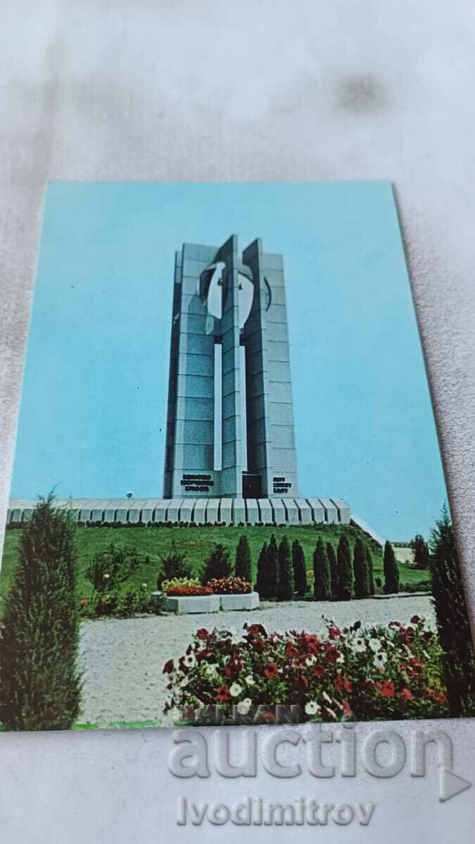Postcard Sofia Monument Flag of Peace 1986