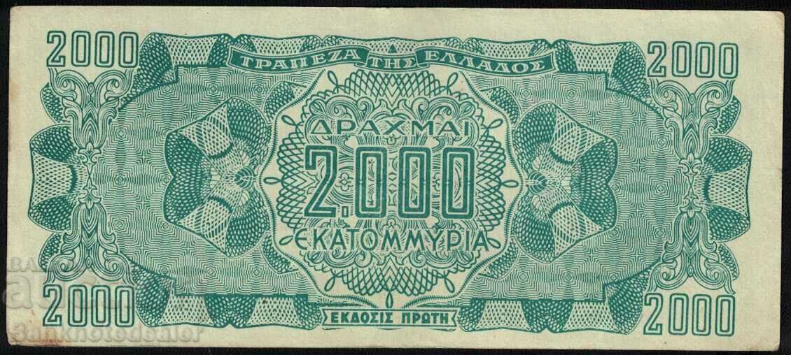 Greece 2 Billion Drachmas 1944 Pick 133 Ref 5697 with price 16.00 BGN | € 8.18 Greece 2 Billion Drachmas 1944 Pick 133 Ref 5697 with price 16.00 BGN | € 8.18