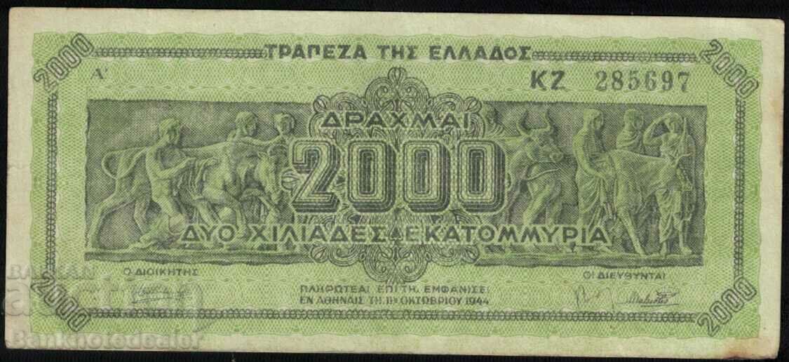 Greece 2 Billion Drachmas 1944 Pick 133 Ref 5697