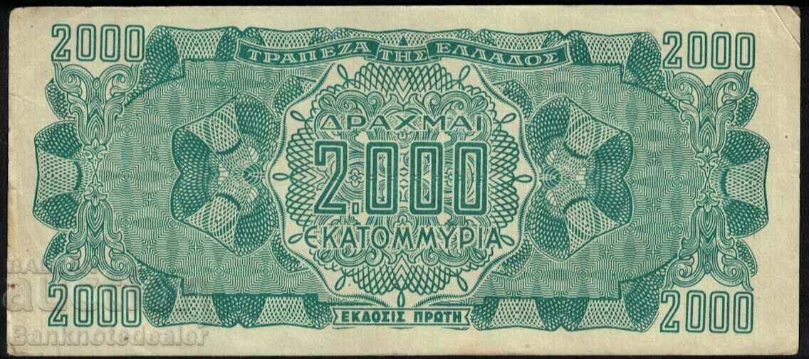 Greece 2 Billion Drachmas 1944 Pick 133 Ref 5697 n0 2 with price 16.00 BGN | € 8.18 Greece 2 Billion Drachmas 1944 Pick 133 Ref 5697 n0 2 with price 16.00 BGN | € 8.18