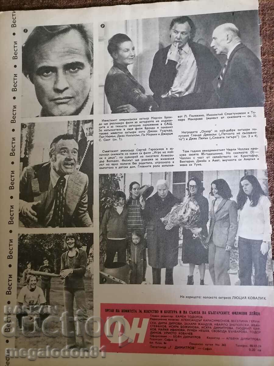 Auction Old Magazine Film News, issue 7, 1974. Auction Old Magazine Film News, issue 7, 1974.