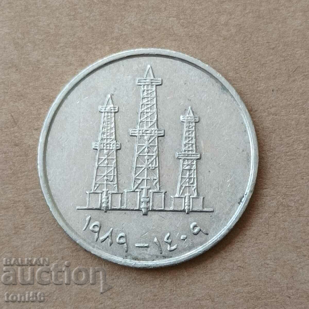 UAE 50 fils 1982 with price 0.40 BGN | € 0.20 UAE 50 fils 1982 with price 0.40 BGN | € 0.20