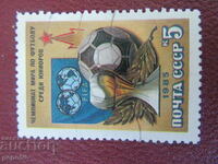 Brand "WORLD JUNIOR FOOTBALL CHAMPIONSHIP - MOSCOW 1985"