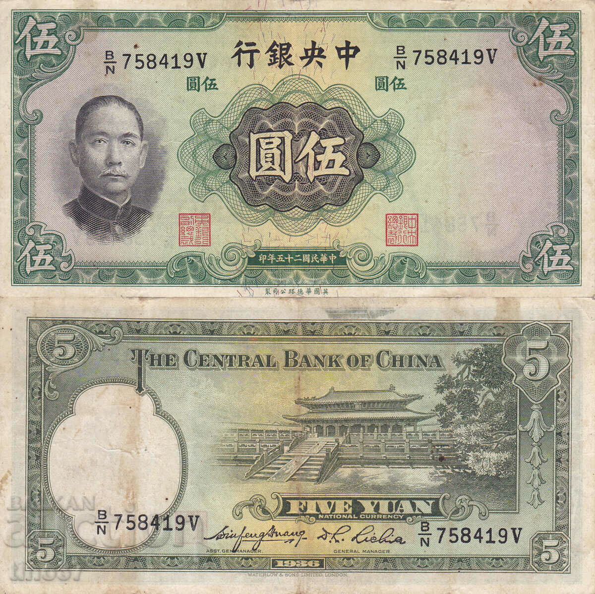 tino37- CHINA - 5 yuani - 1936