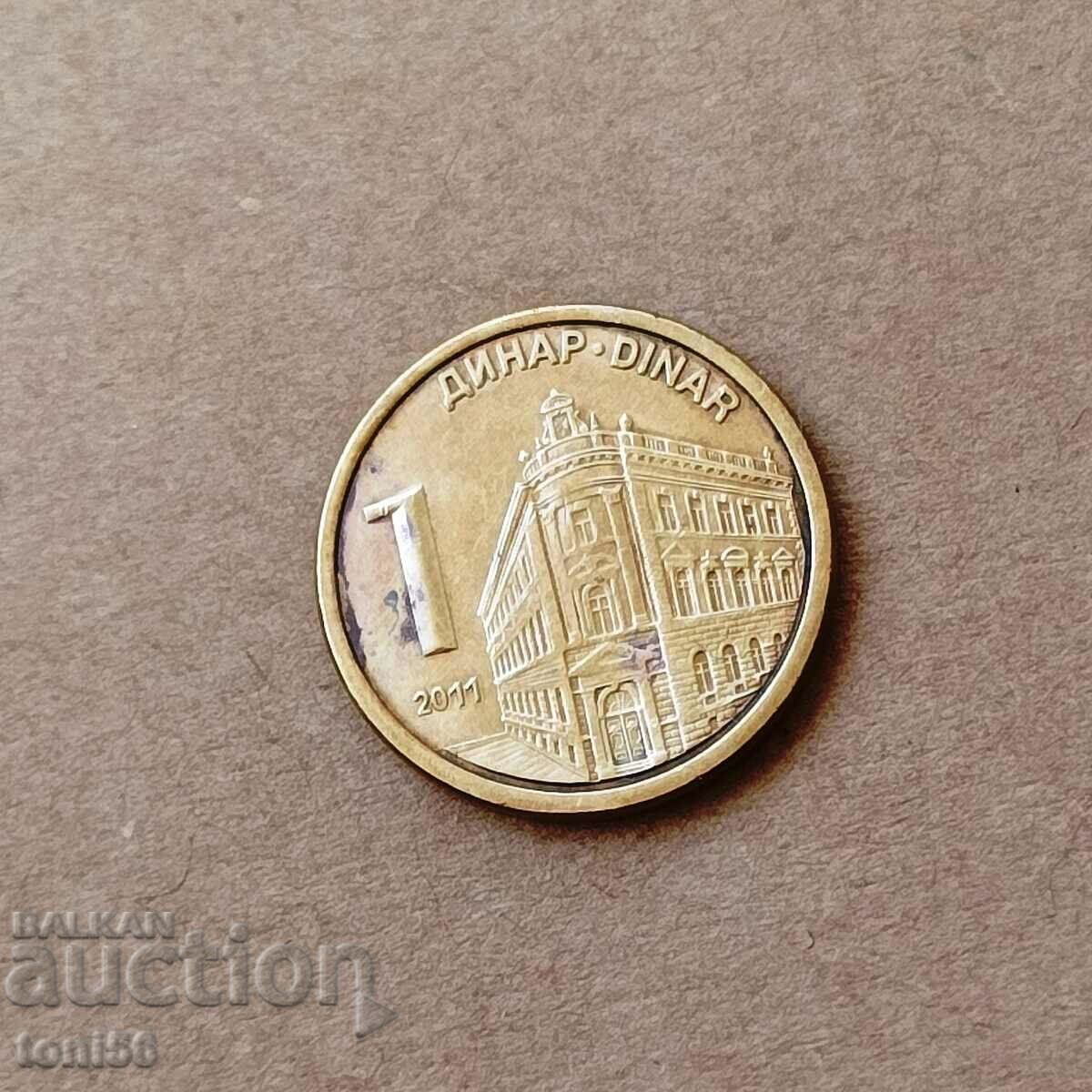 Serbia 1 dinar 2011 - stemă veche