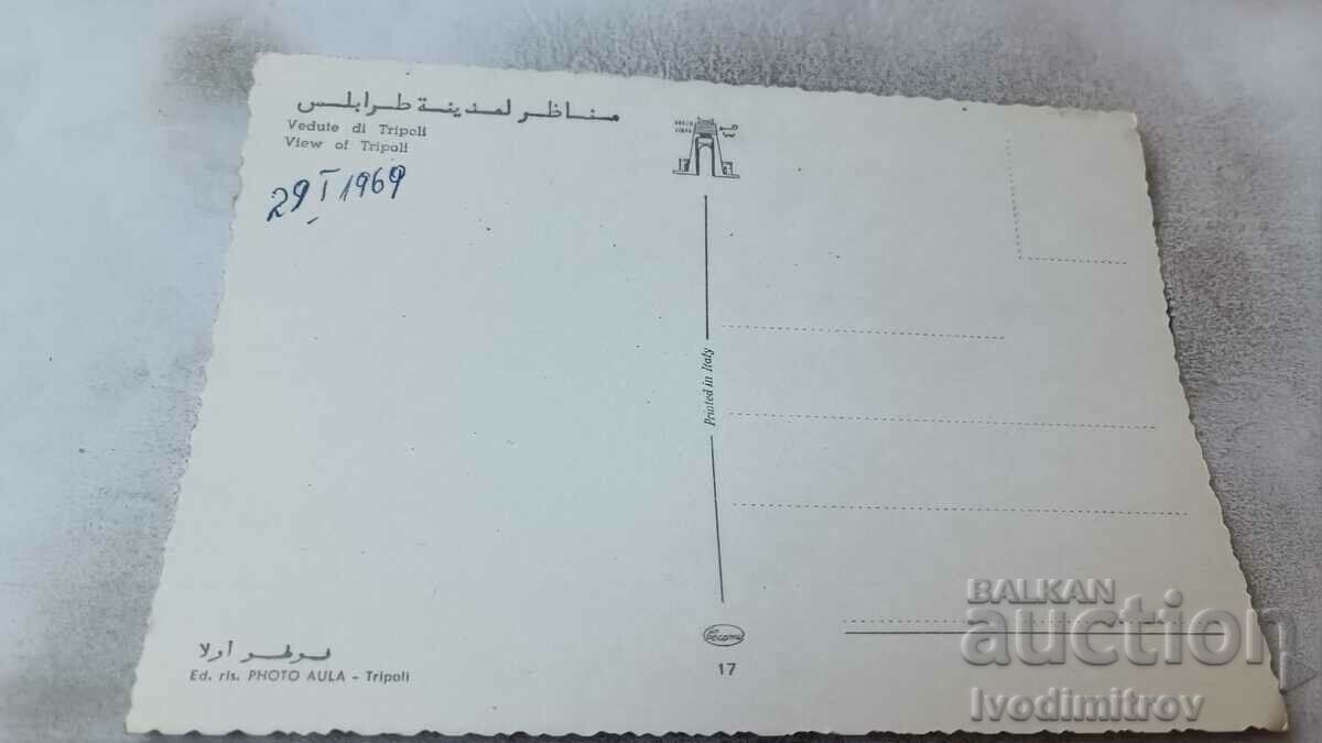 Postcard View of Tripoli Collage 1969 with price 0.85 BGN | € 0.43 Postcard View of Tripoli Collage 1969 with price 0.85 BGN | € 0.43