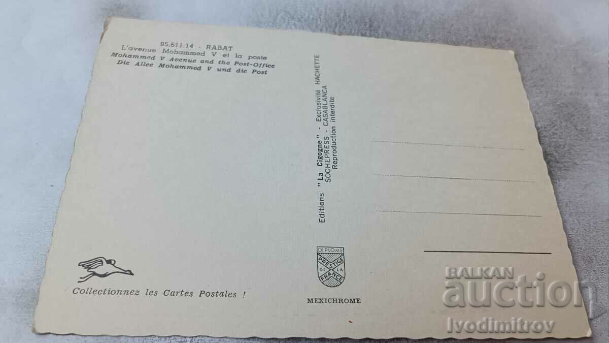 P K Rabat Mohammed V Avenue and the Post-Office with price 0.85 BGN | € 0.43 P K Rabat Mohammed V Avenue and the Post-Office with price 0.85 BGN | € 0.43