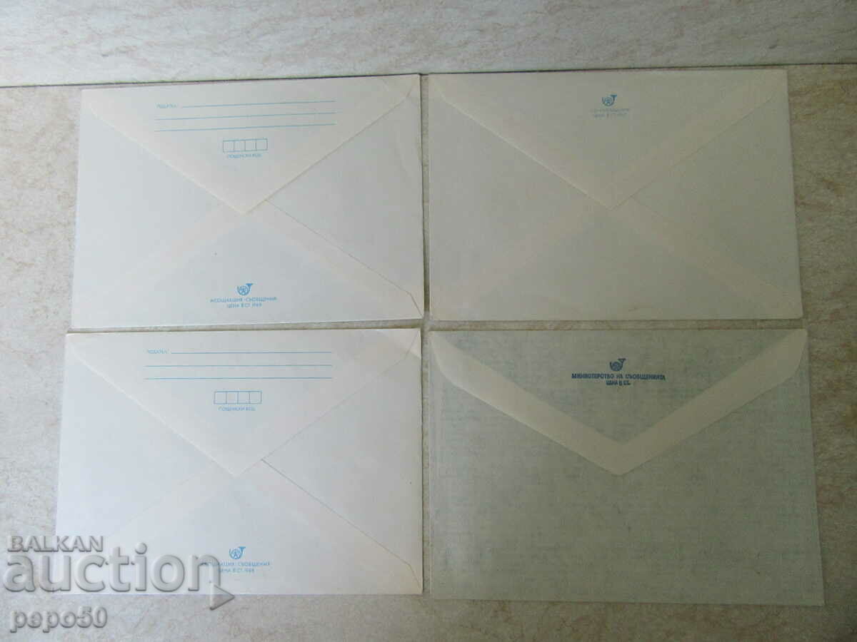 4 pcs. NEW POSTAL ENVELOPES FROM SOCA - 1987, 1988 and 1989. - 6 4 pcs. NEW POSTAL ENVELOPES FROM SOCA - 1987, 1988 and 1989. - 6