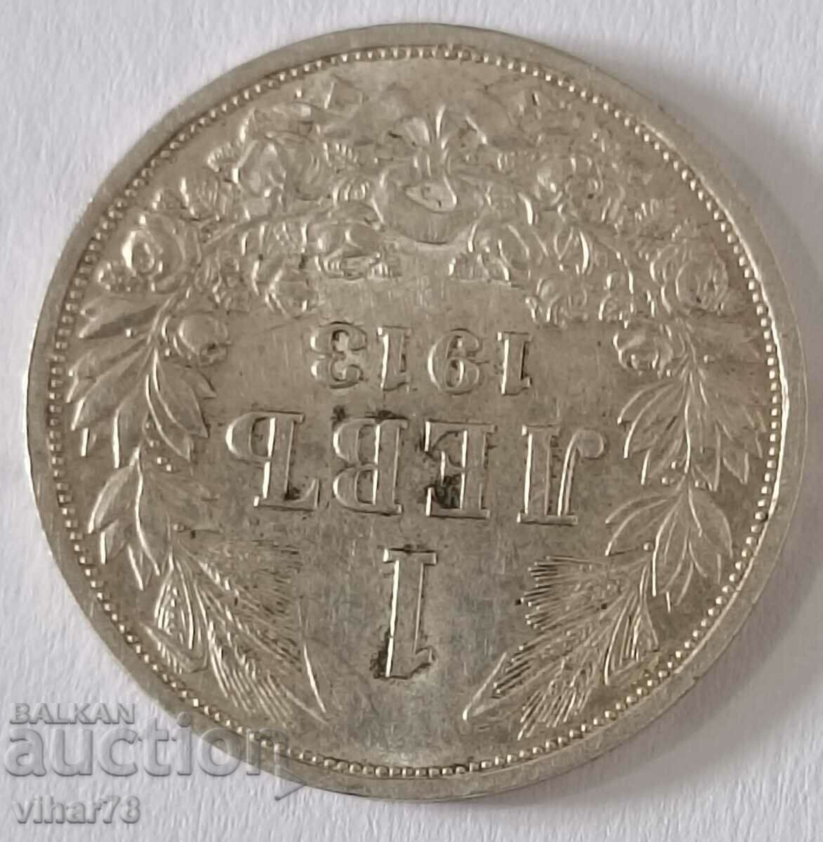 1 BGN 1913 SILVER COIN with price 74.99 BGN | € 38.34 1 BGN 1913 SILVER COIN with price 74.99 BGN | € 38.34