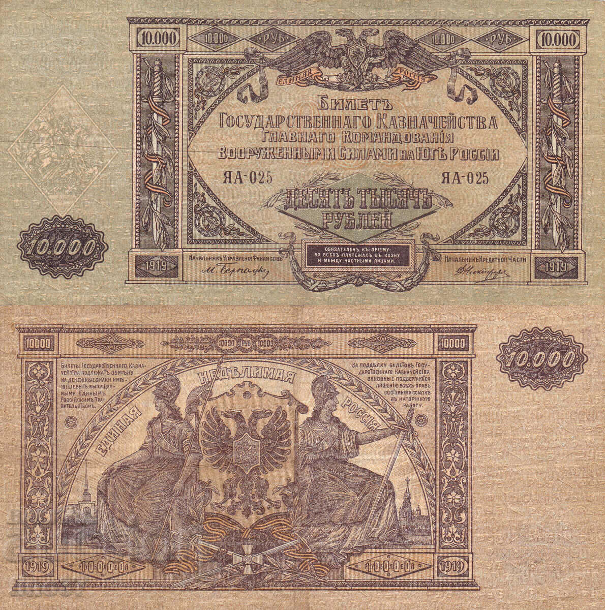 tino37- RUSIA - 10000 RUBLE - 1919 - F