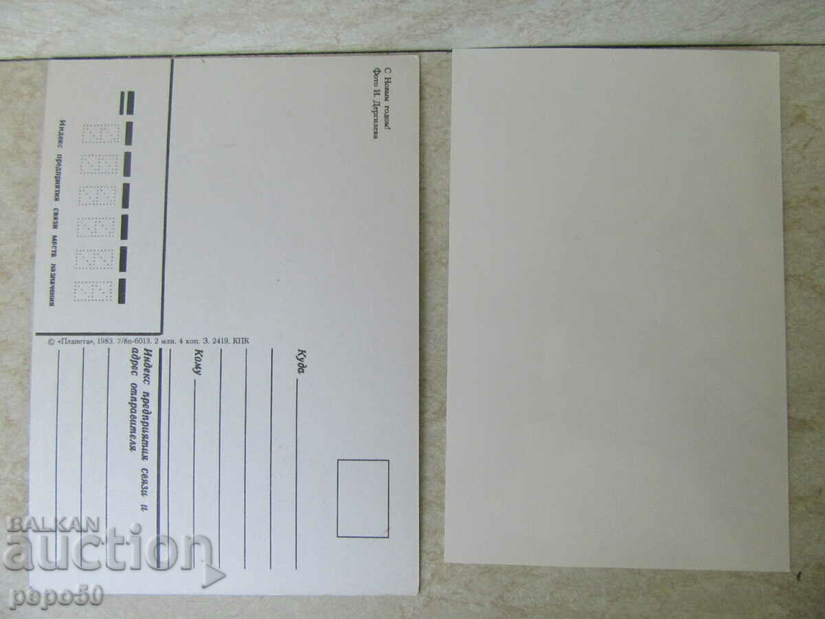 4 pcs. NEW AND BEAUTIFUL CARDS FROM THE USSR - 6 4 pcs. NEW AND BEAUTIFUL CARDS FROM THE USSR - 6