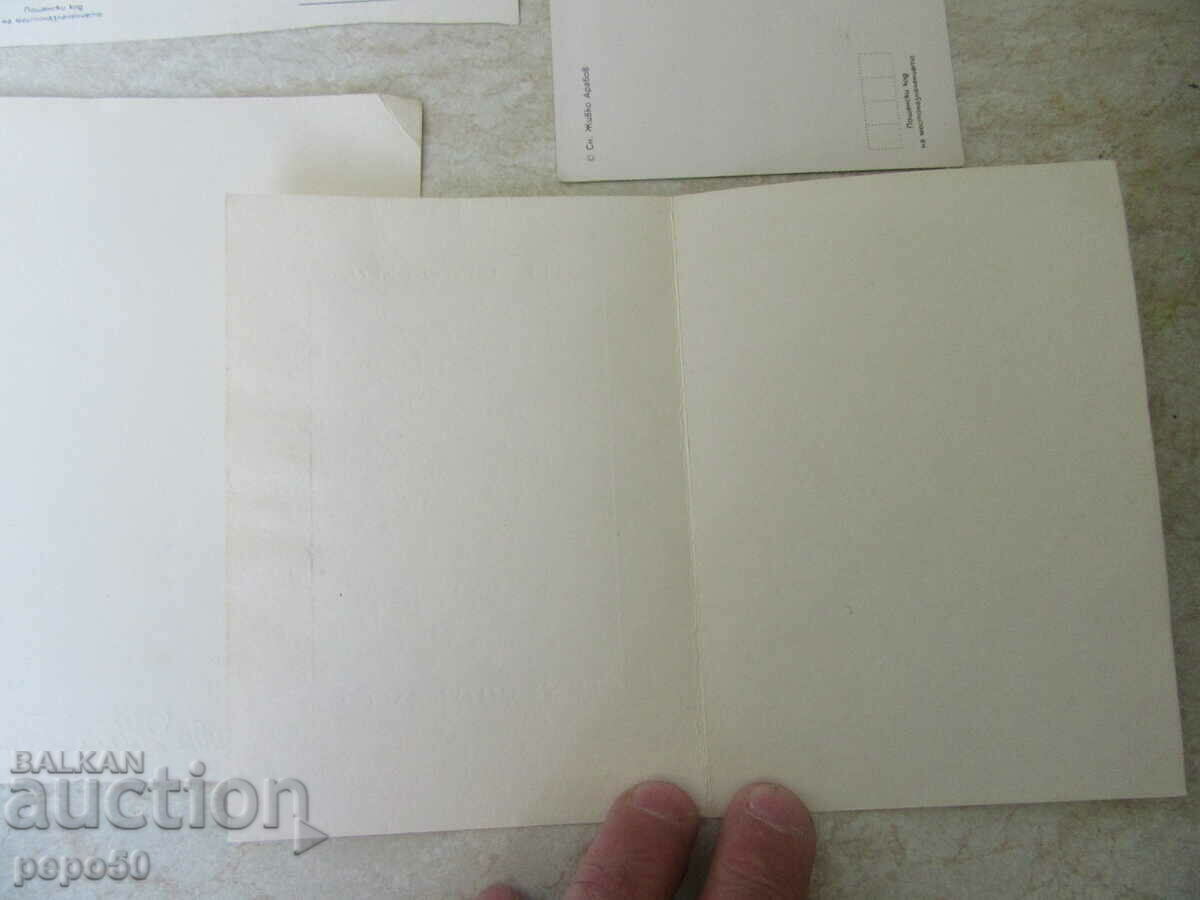 Delivery of 5 pcs. BEAUTIFUL BULGARIAN CARDS FROM SOCA Delivery of 5 pcs. BEAUTIFUL BULGARIAN CARDS FROM SOCA
