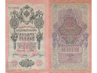 tino37- RUSSIA - 10 RUBLES - 1909