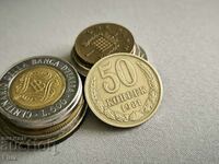 Монета - СССР - 50 копейки | 1981г.