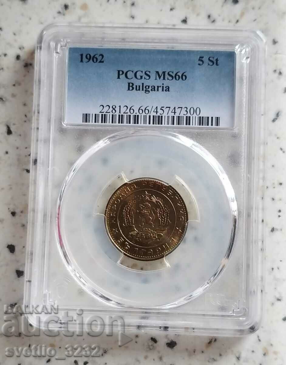 5 Cents 1962 MS 66 PCGS