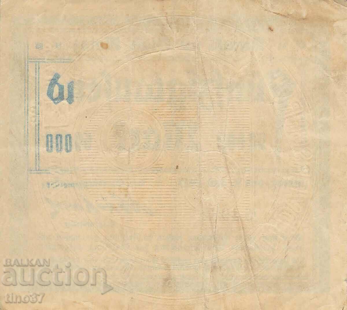 Auction tino37- GERMANY - 50000 MARKS - 1923 Auction tino37- GERMANY - 50000 MARKS - 1923