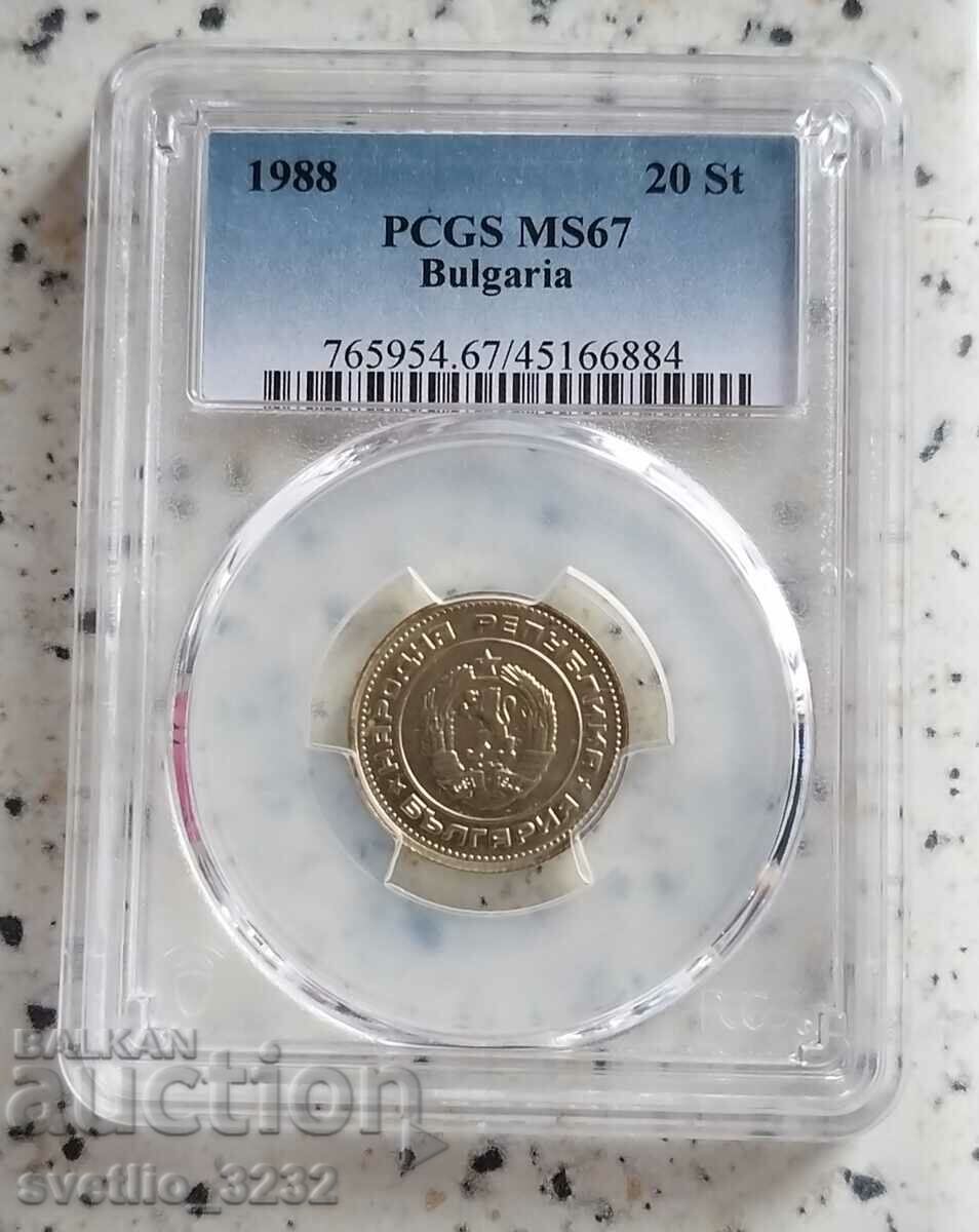 20 стотинки 1988 MS 67 PCGS