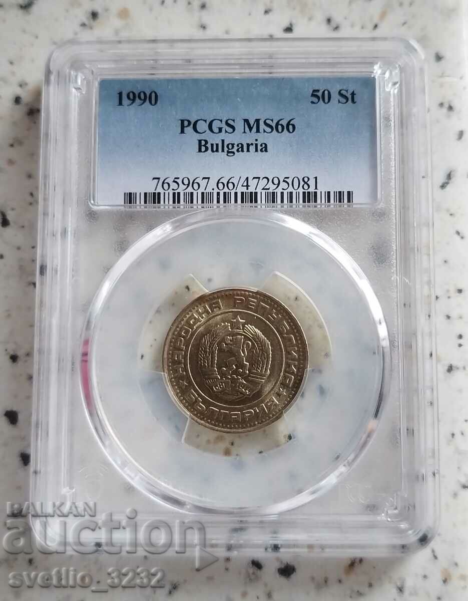 50 стотинки 1990 MS 66 PCGS