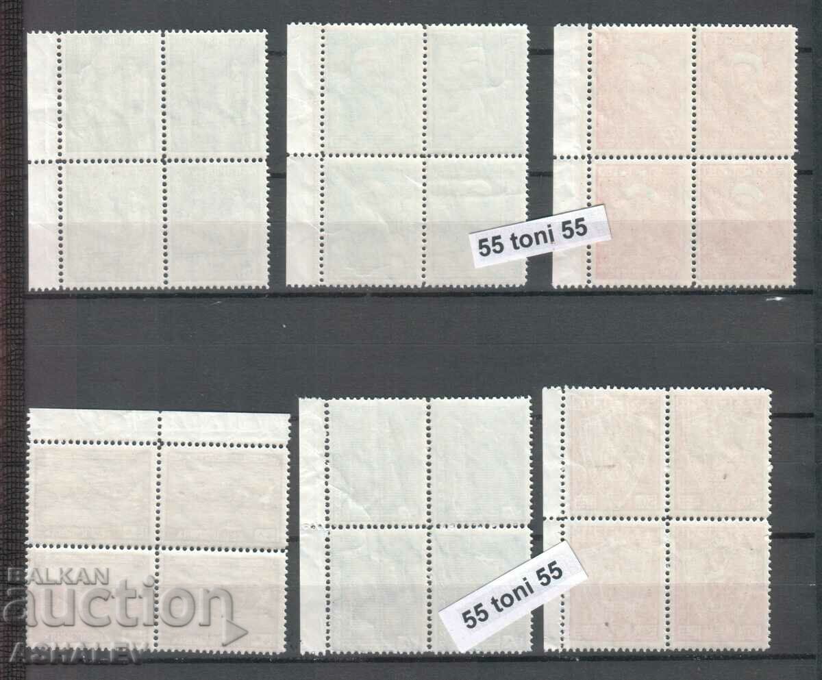 1935. "Yunashki sobor" №293/298 ** square perfect with price 1300.00 BGN | € 664.68 1935. "Yunashki sobor" №293/298 ** square perfect with price 1300.00 BGN | € 664.68