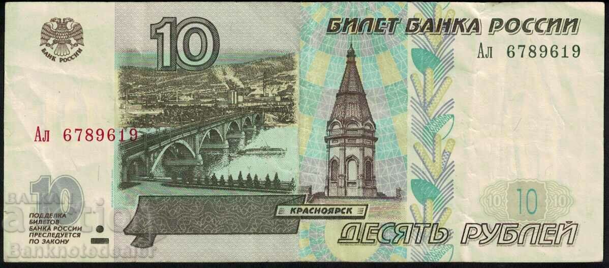 Russia 10 Rubles 1997(2001) Pick 268b Ref 3620