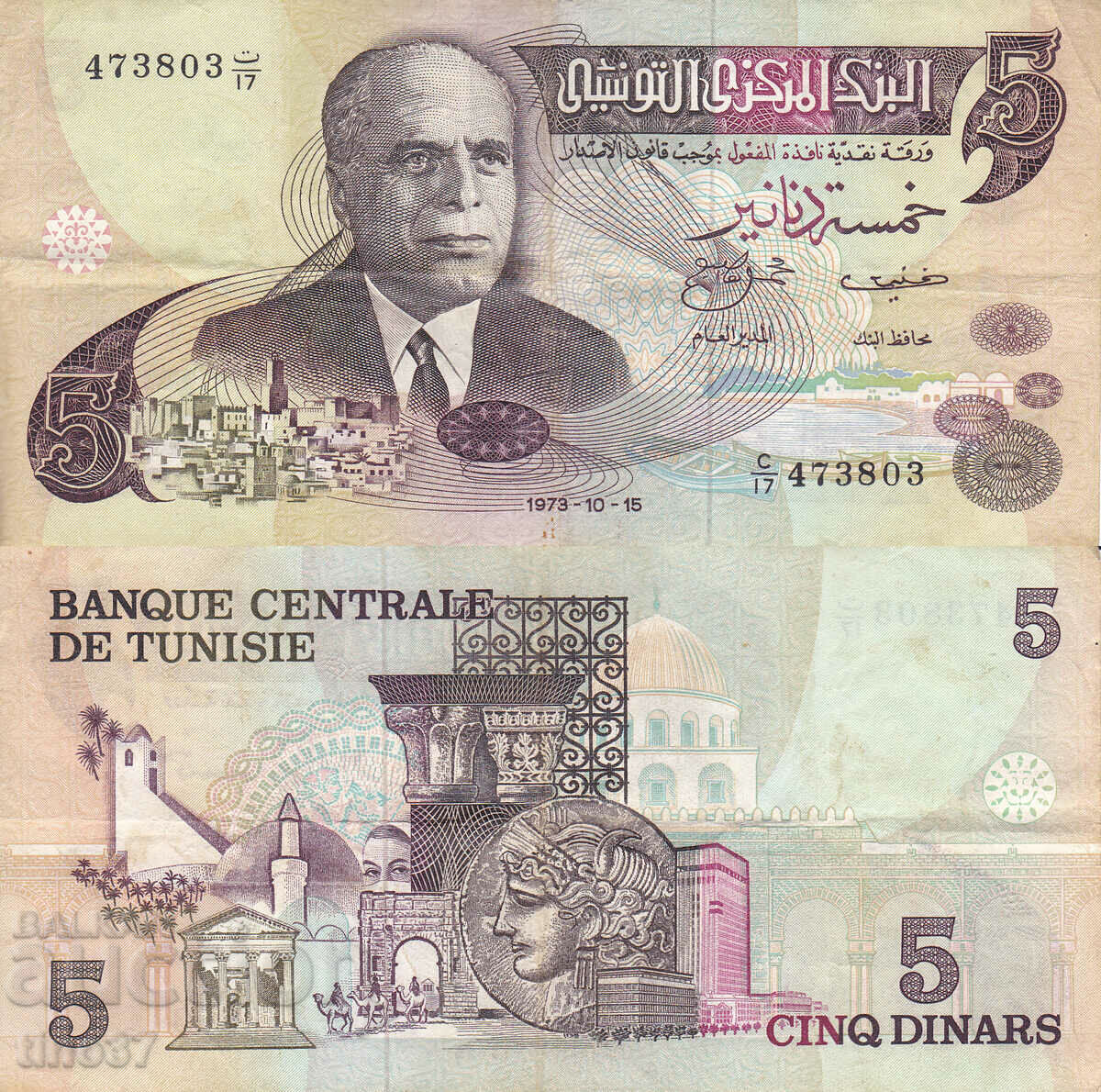 tino37- TUNISIA - 5 DINARI - 1973