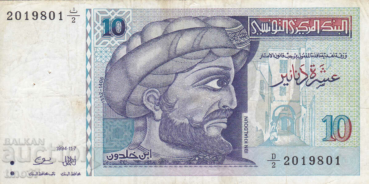 tino37- TUNISIA - 10 DINARS - 1994 with price 12.90 BGN | € 6.60