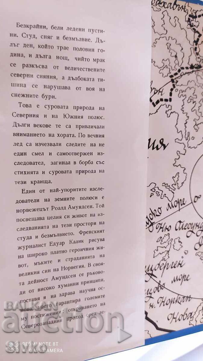 Auction Amudsen - the last viking, Edouard Kalik, many photos Auction Amudsen - the last viking, Edouard Kalik, many photos