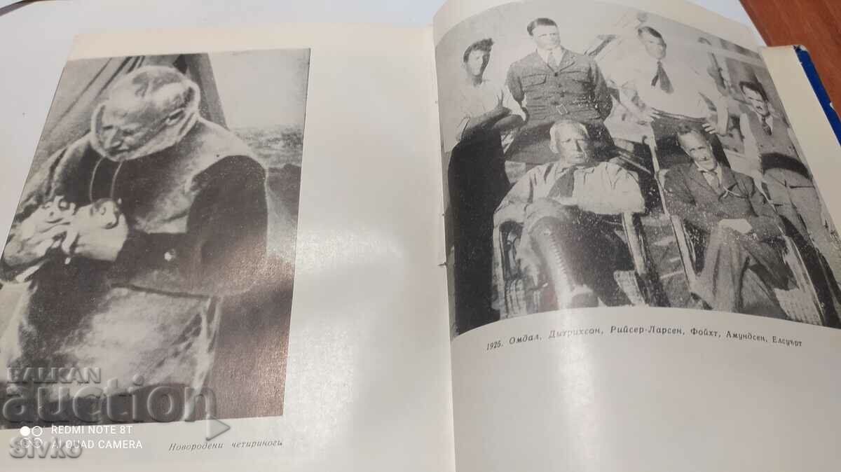 Amudsen - the last viking, Edouard Kalik, many photos - 6 Amudsen - the last viking, Edouard Kalik, many photos - 6