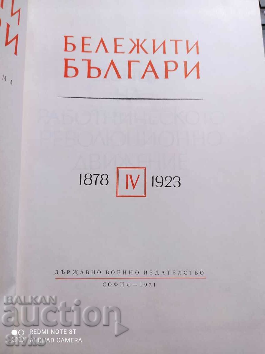 Licitație Bulgari de seamă, volumul 4