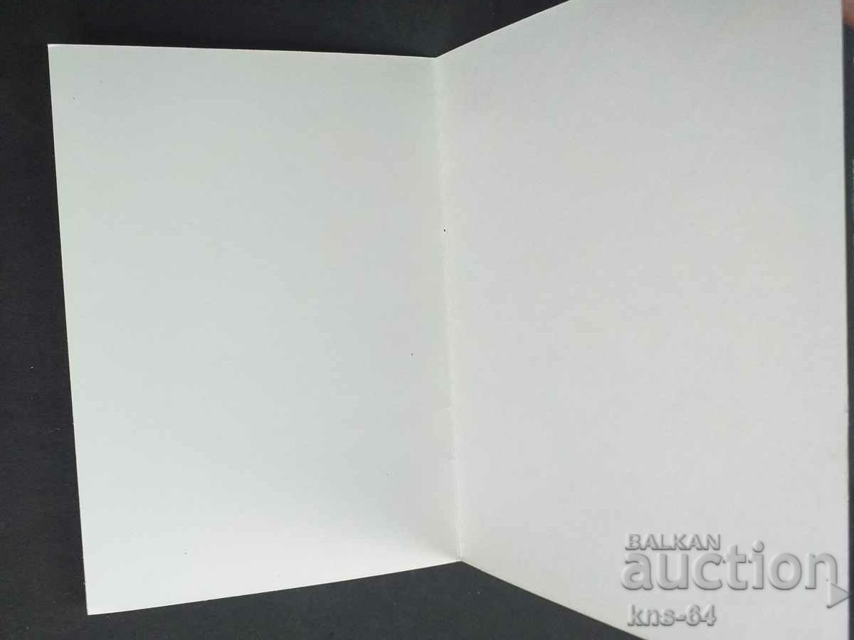 Κάρτα Βουλγαρίας με τιμή 1.00 BGN | € 0.51 Κάρτα Βουλγαρίας με τιμή 1.00 BGN | € 0.51