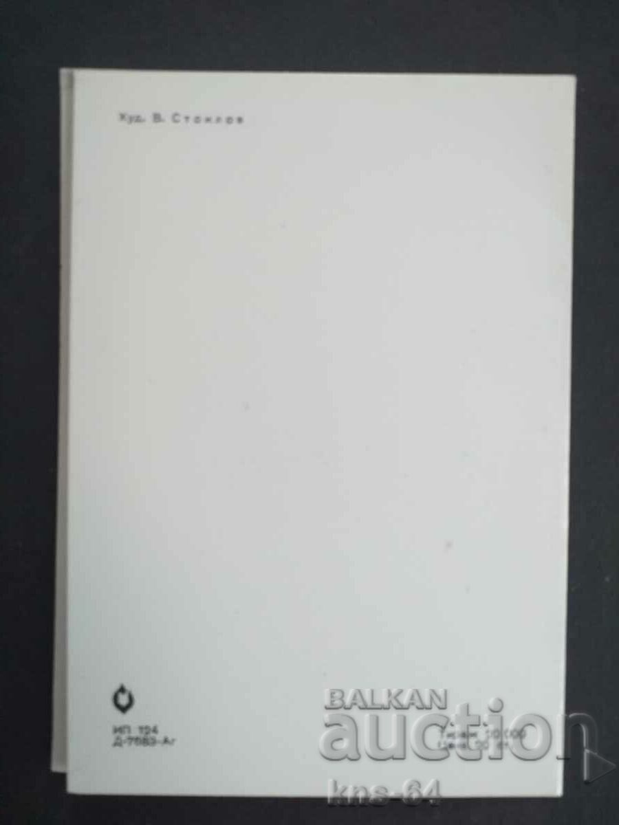 Δημοπρασία Κάρτα Βουλγαρίας Δημοπρασία Κάρτα Βουλγαρίας